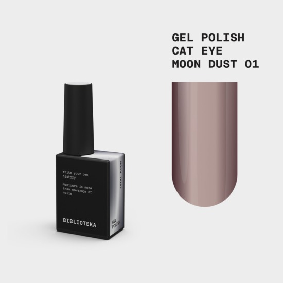 BIBLIOTEKA Esmalte Cat Eye № 01 Moon Dust, 10 ml