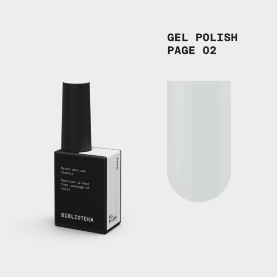 BIBLIOTEKA Esmalte № 02 Page, 10 ml